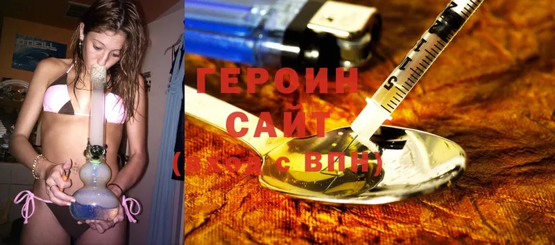 ГЕРОИН Heroin  Уссурийск 