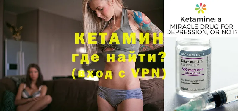 Кетамин VHQ  сайты даркнета как зайти  Уссурийск 